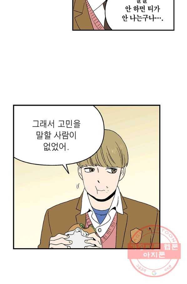 순혈의 군장 33화 16