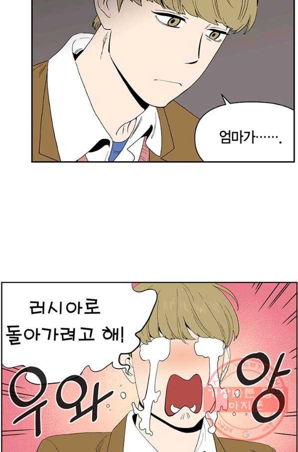 순혈의 군장 33화 19