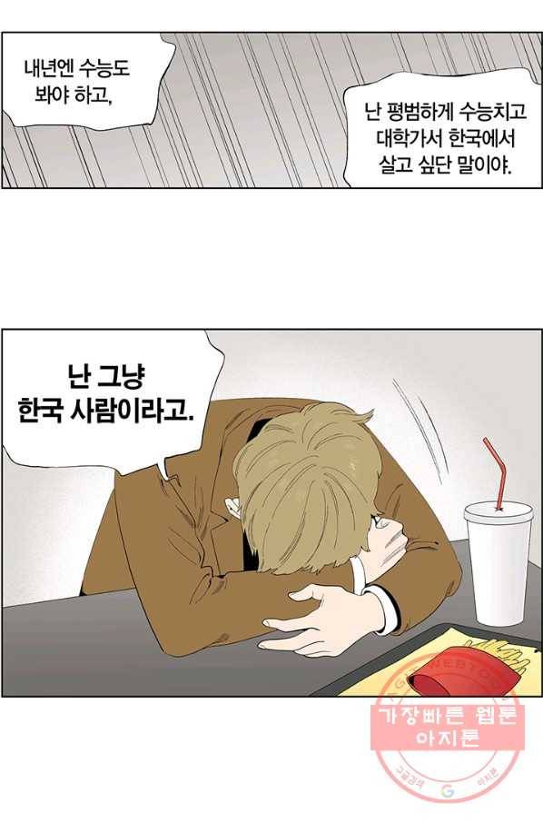 순혈의 군장 33화 23