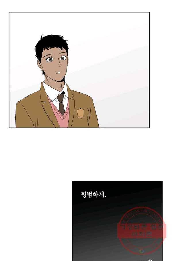 순혈의 군장 33화 24