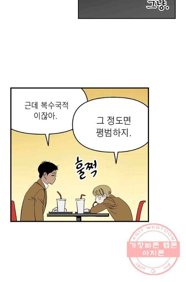 순혈의 군장 33화 25