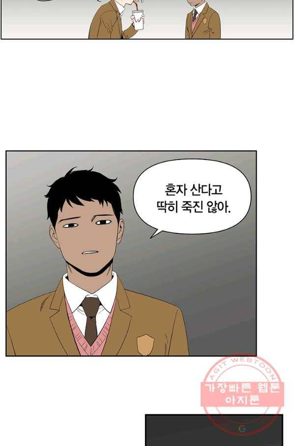 순혈의 군장 33화 30