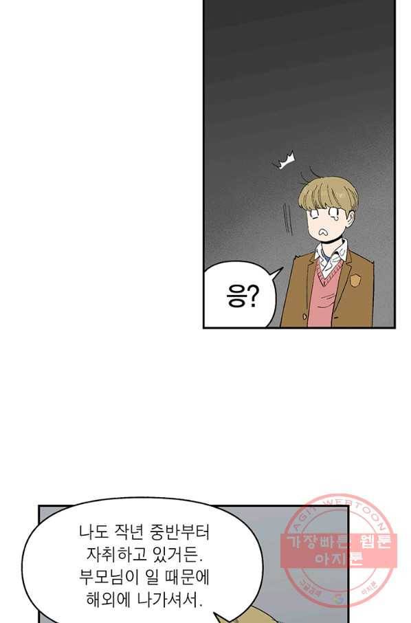 순혈의 군장 33화 31