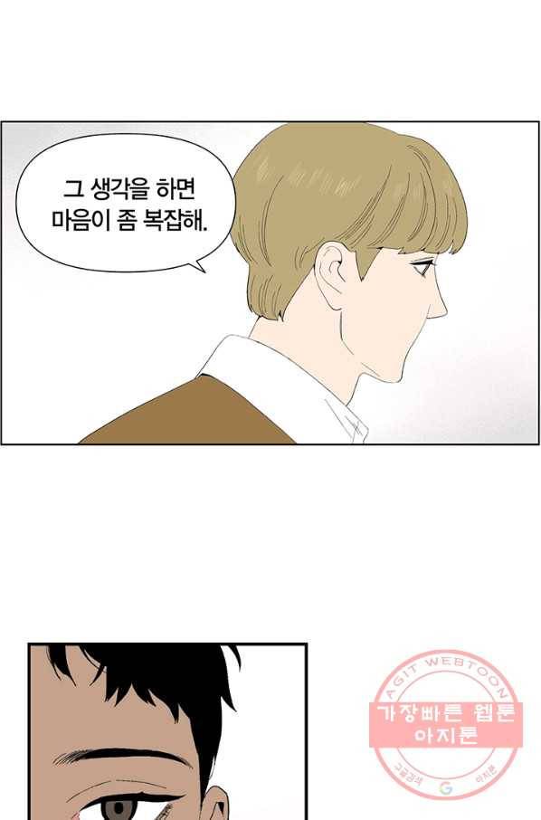 순혈의 군장 33화 36