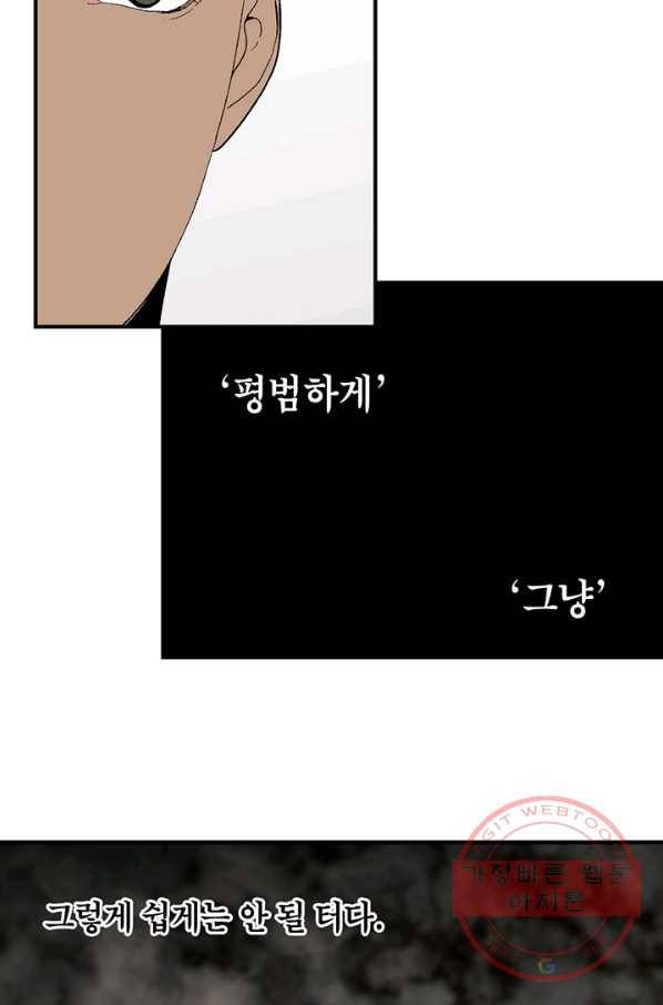 순혈의 군장 33화 37