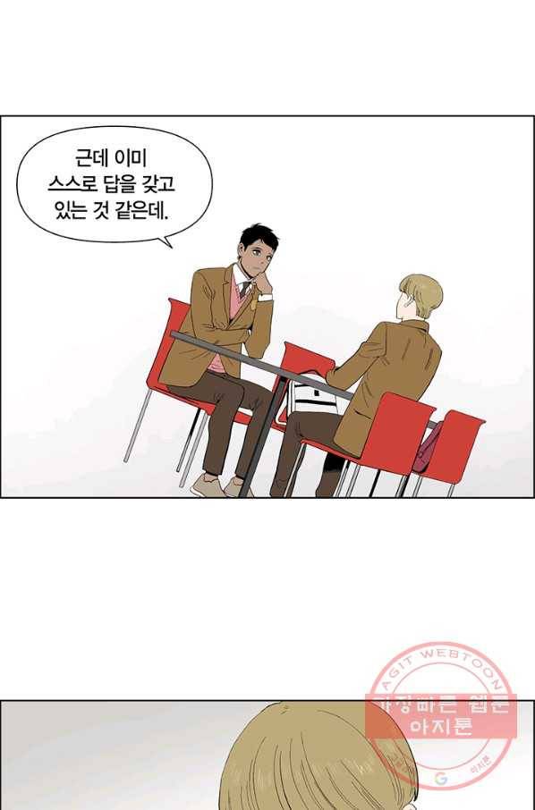 순혈의 군장 33화 40