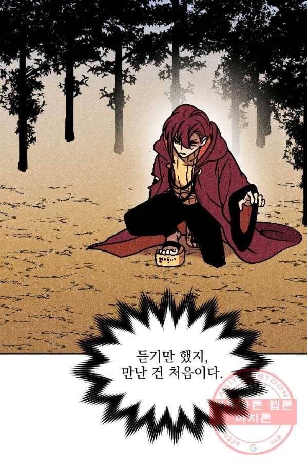 이몽일청 39화 4