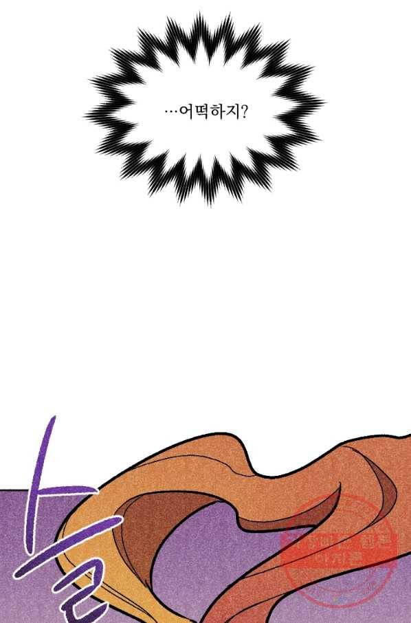 이몽일청 39화 7