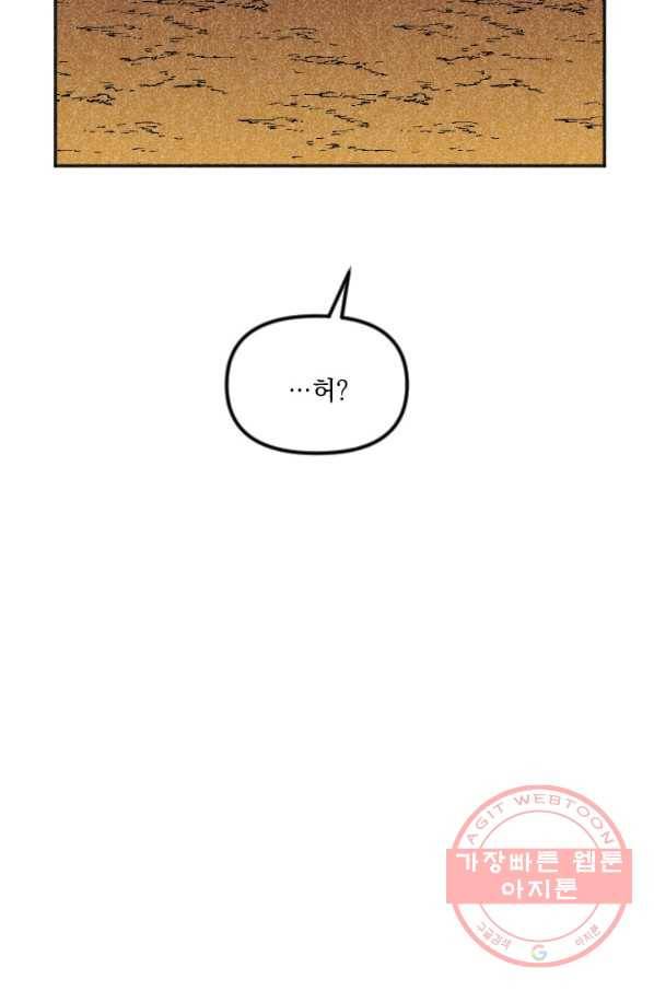 이몽일청 39화 14