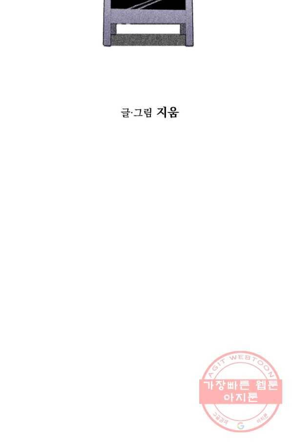 이몽일청 39화 16