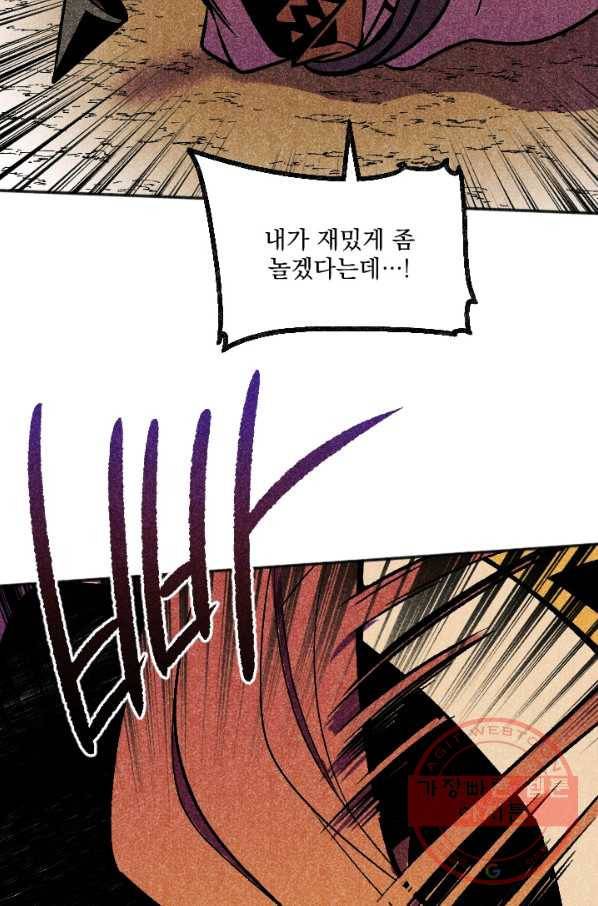 이몽일청 39화 20