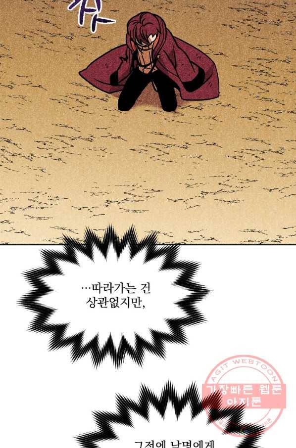 이몽일청 39화 29