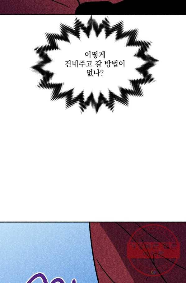 이몽일청 39화 31