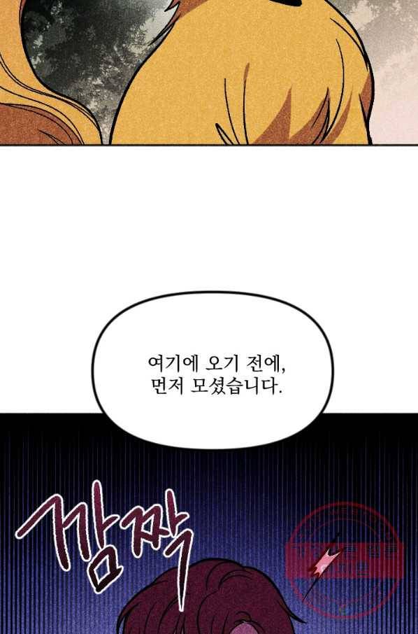 이몽일청 39화 34