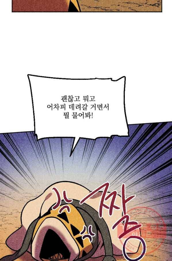 이몽일청 39화 40