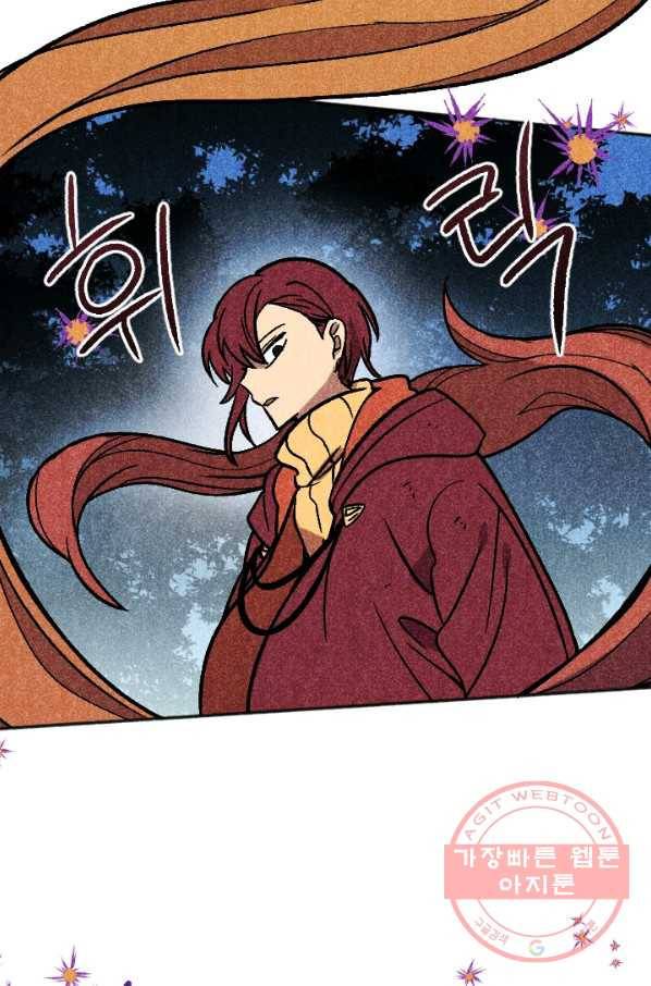 이몽일청 39화 46