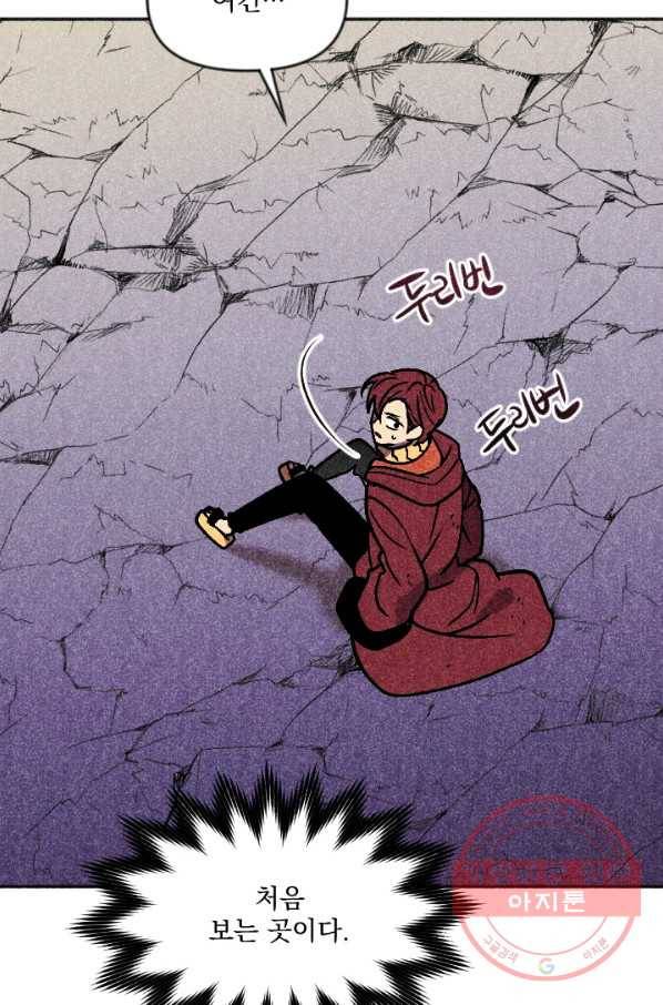이몽일청 39화 62