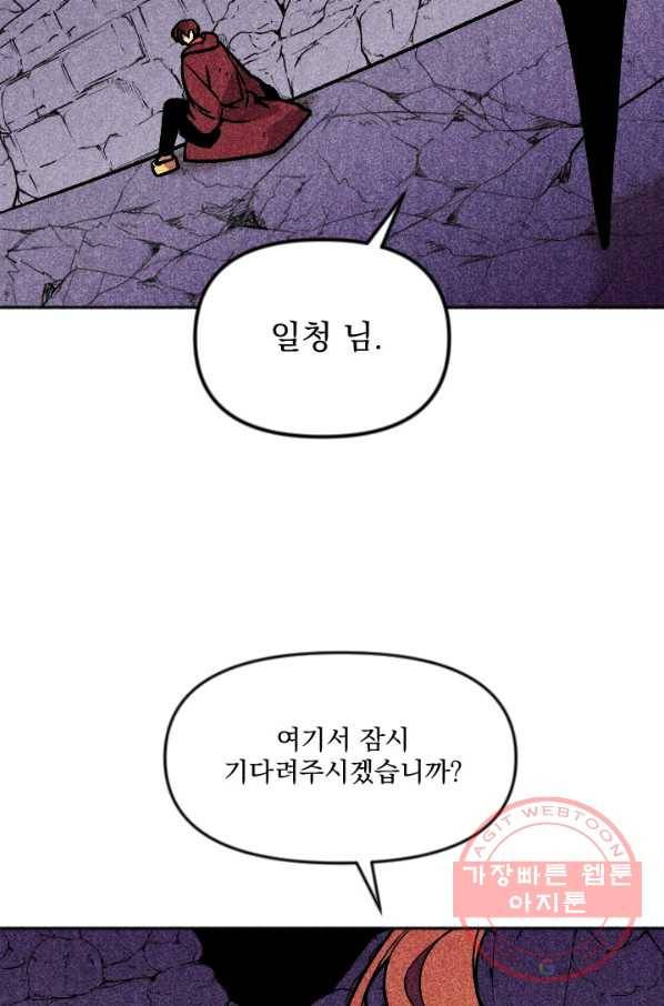 이몽일청 39화 64