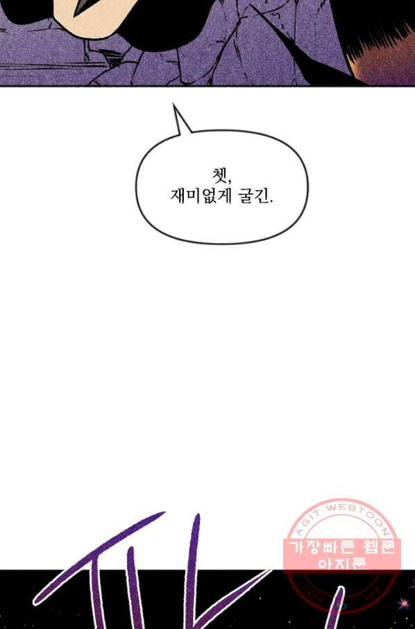 이몽일청 39화 67