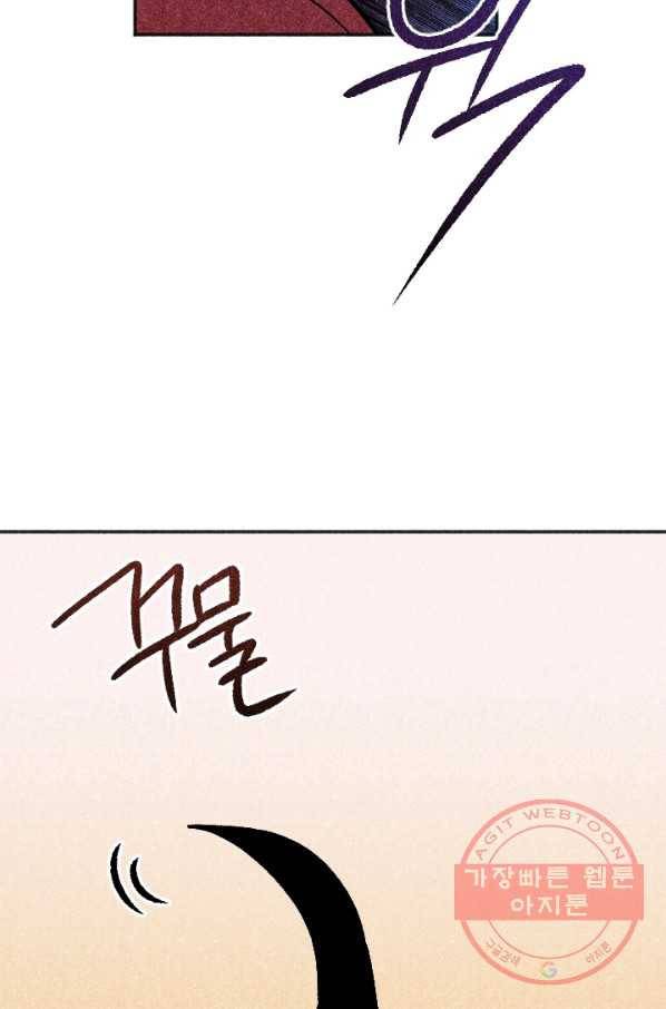 이몽일청 39화 71