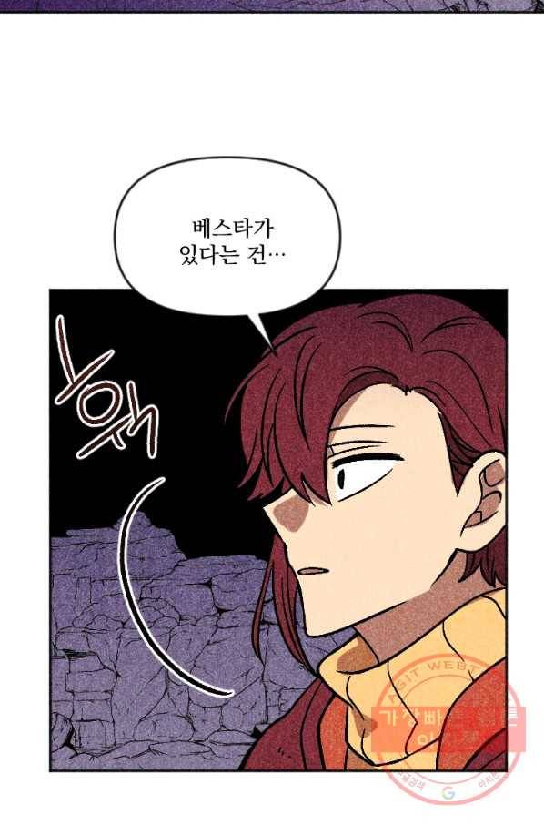 이몽일청 39화 74