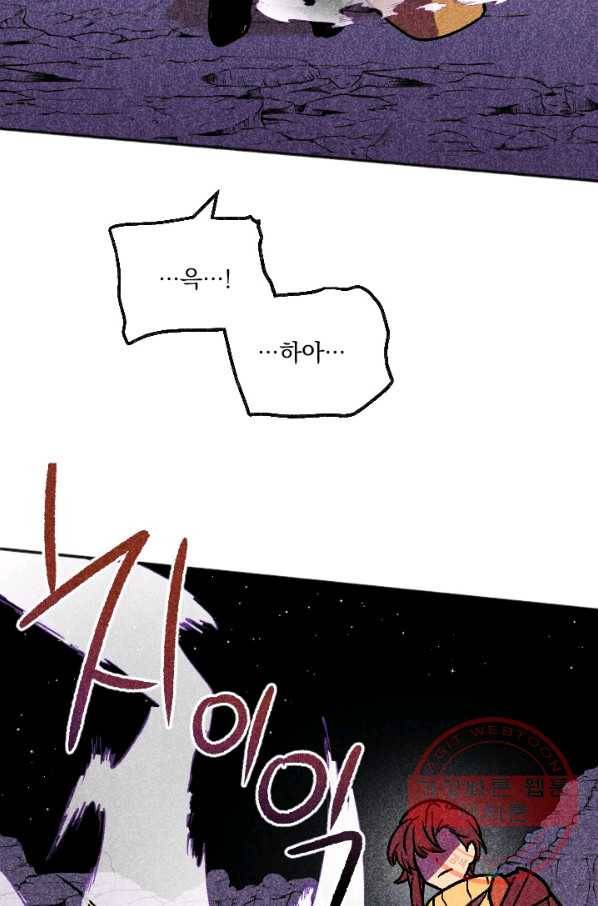 이몽일청 39화 84