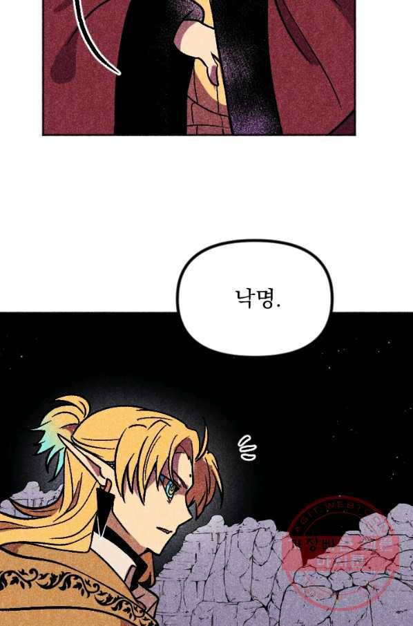 이몽일청 39화 96