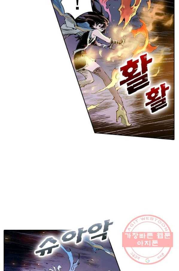 현호전기 시즌2 35화 3