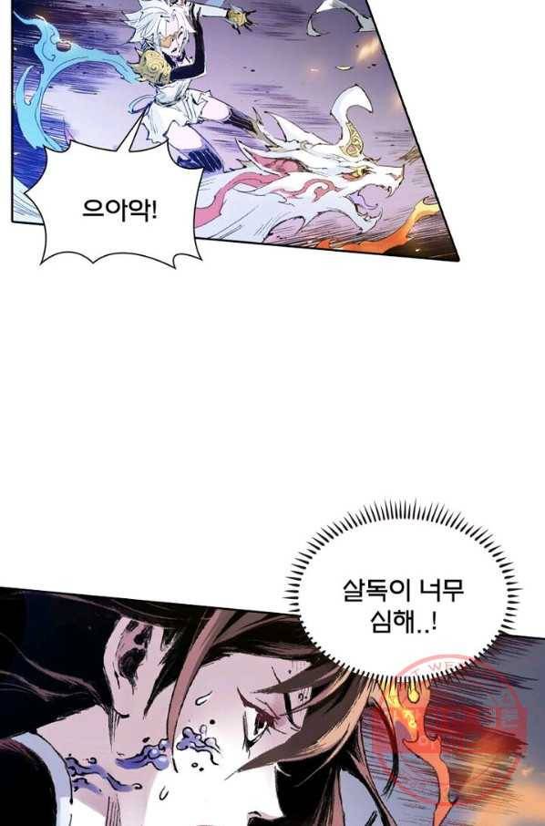 현호전기 시즌2 35화 4