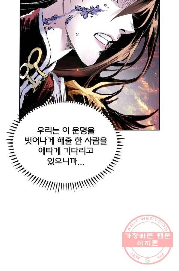 현호전기 시즌2 35화 6