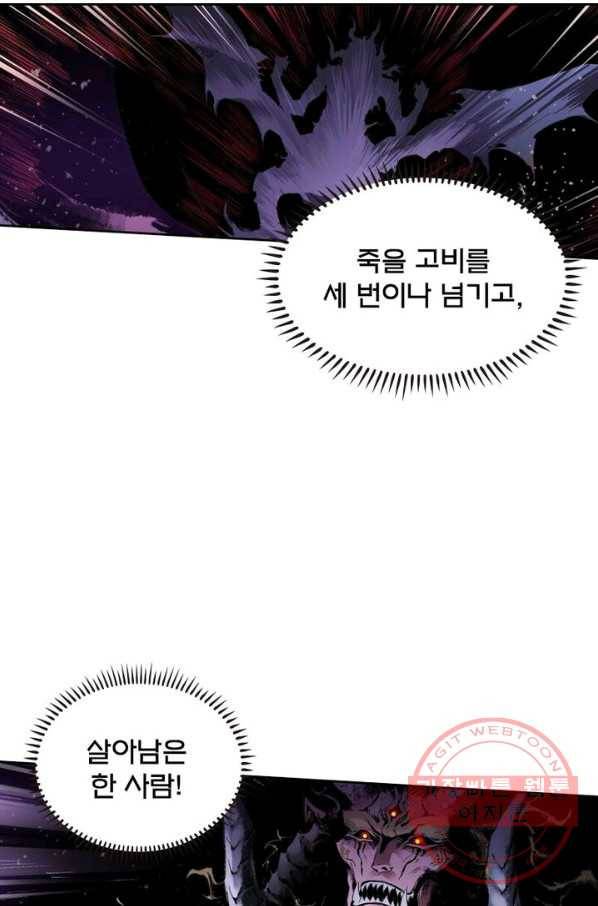 현호전기 시즌2 35화 7