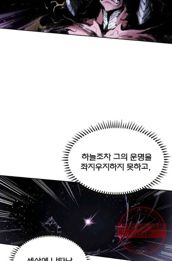 현호전기 시즌2 35화 8