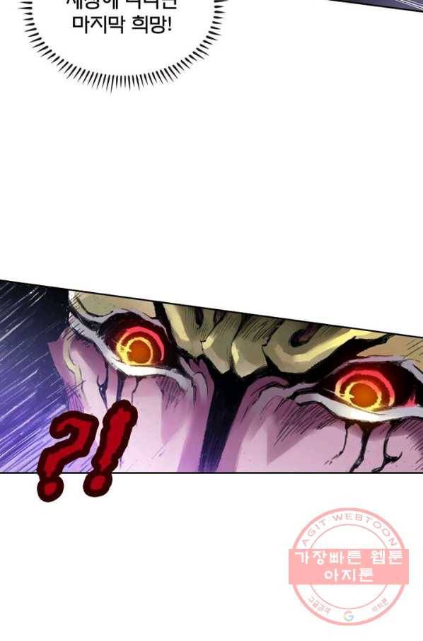 현호전기 시즌2 35화 9