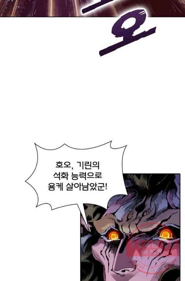 현호전기 시즌2 35화 11