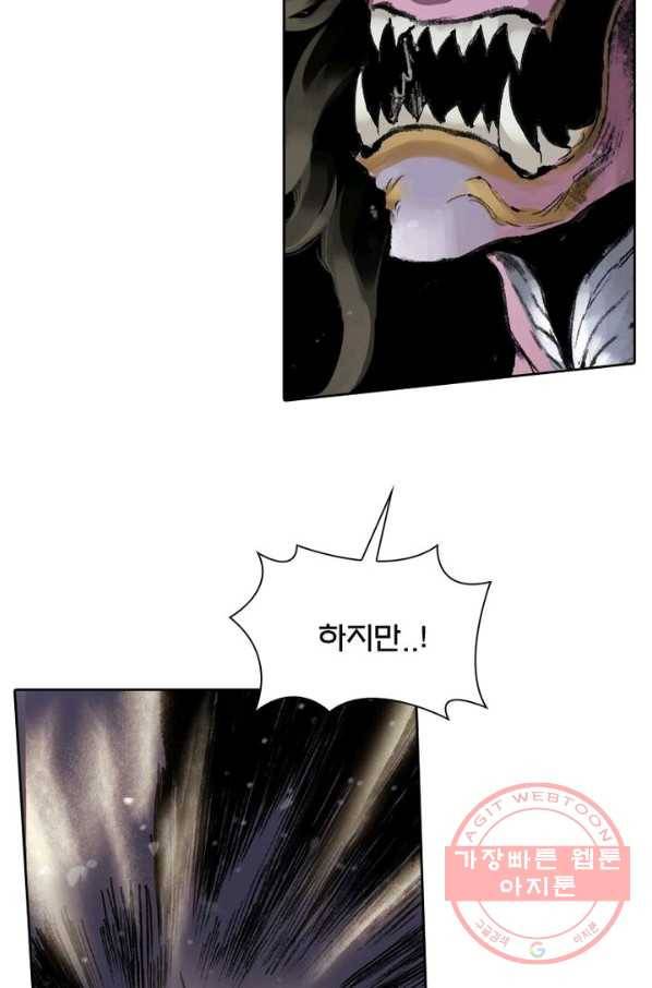 현호전기 시즌2 35화 12