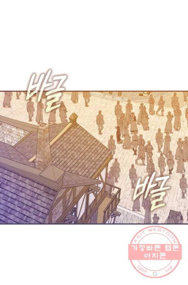 내 남자 주인공의 아내가 되었다 14화 1