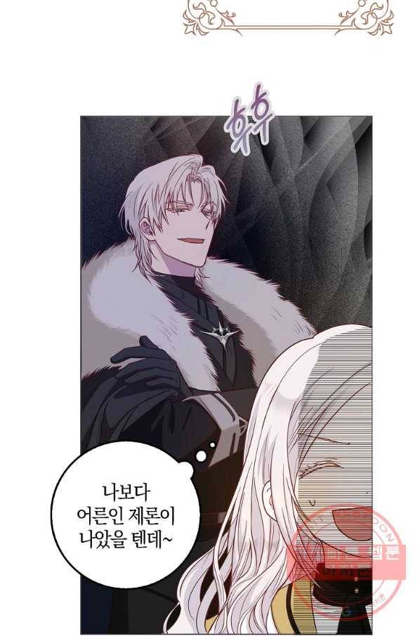 내 남자 주인공의 아내가 되었다 14화 5