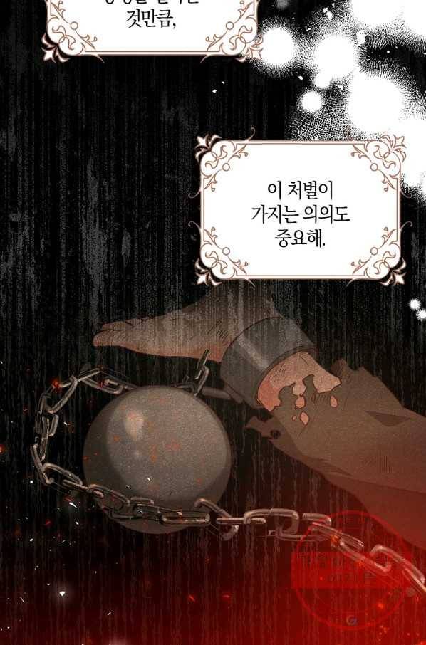 내 남자 주인공의 아내가 되었다 14화 10