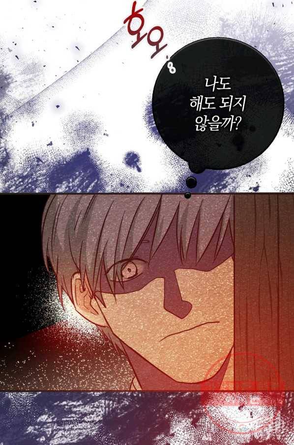 내 남자 주인공의 아내가 되었다 14화 14