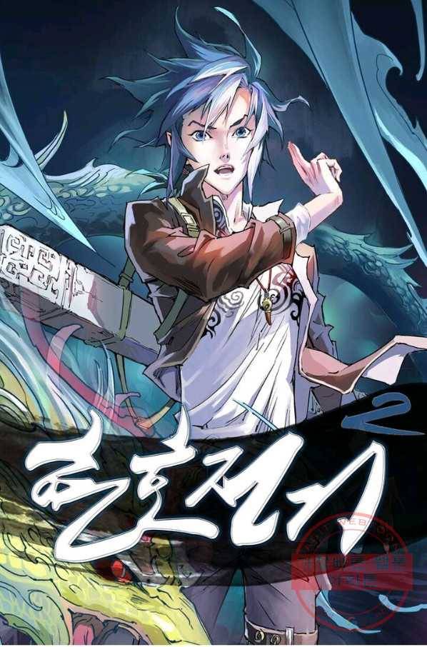 현호전기 시즌2 36화 1
