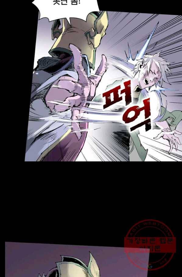 현호전기 시즌2 36화 7