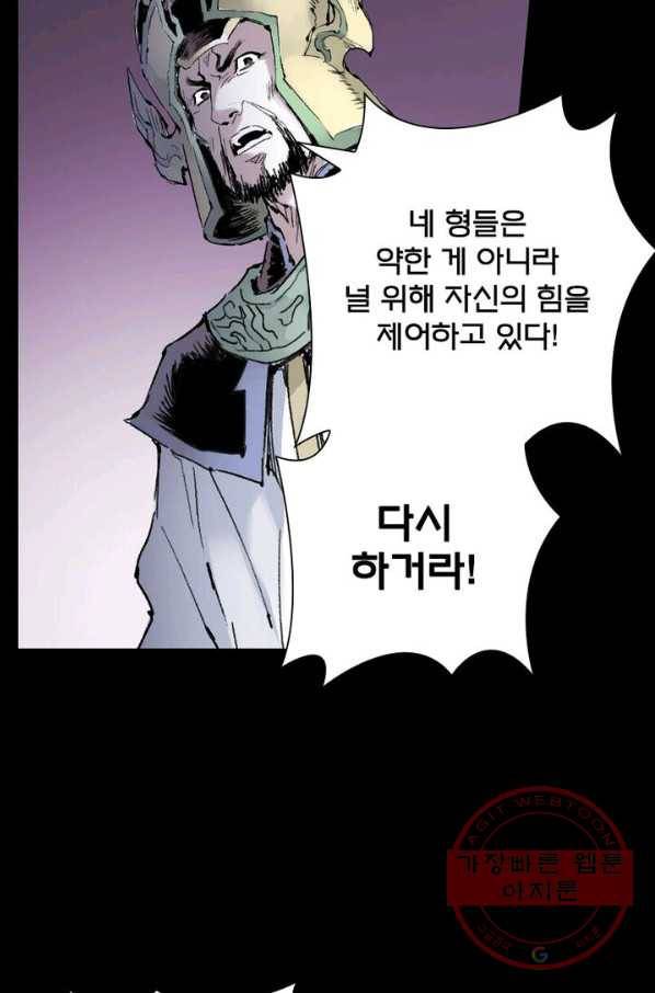 현호전기 시즌2 36화 8