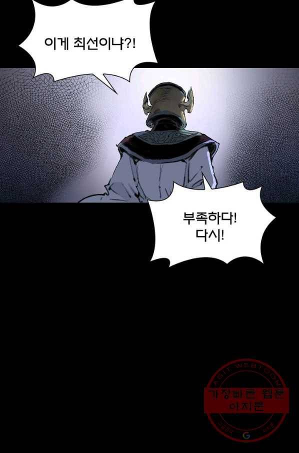 현호전기 시즌2 36화 9