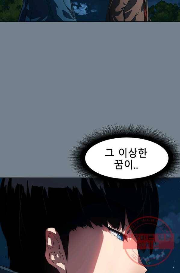 성좌들이 나만 좋아해 2화 2