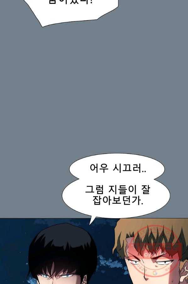 성좌들이 나만 좋아해 2화 5