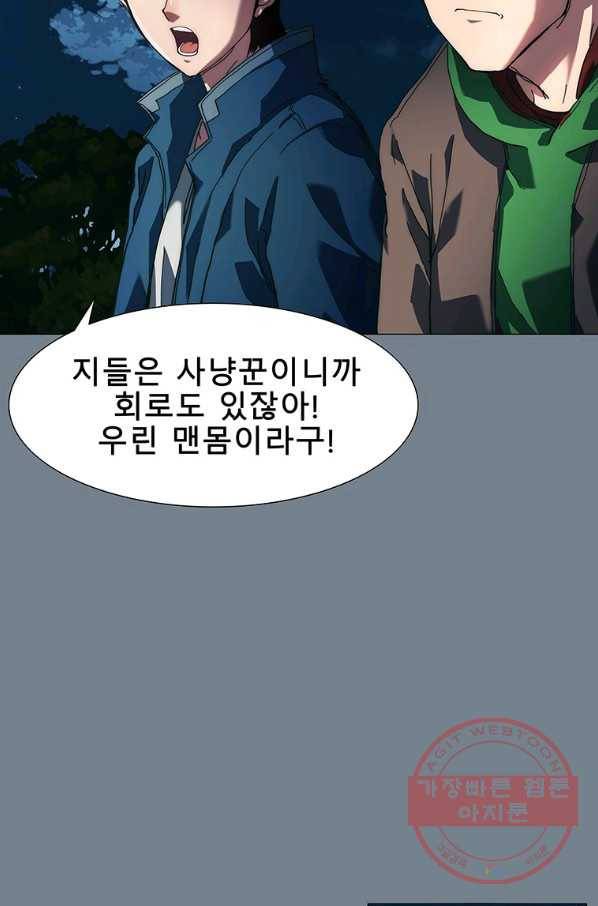 성좌들이 나만 좋아해 2화 6