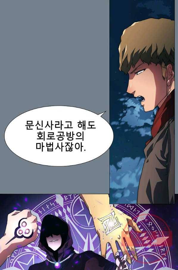 성좌들이 나만 좋아해 2화 7