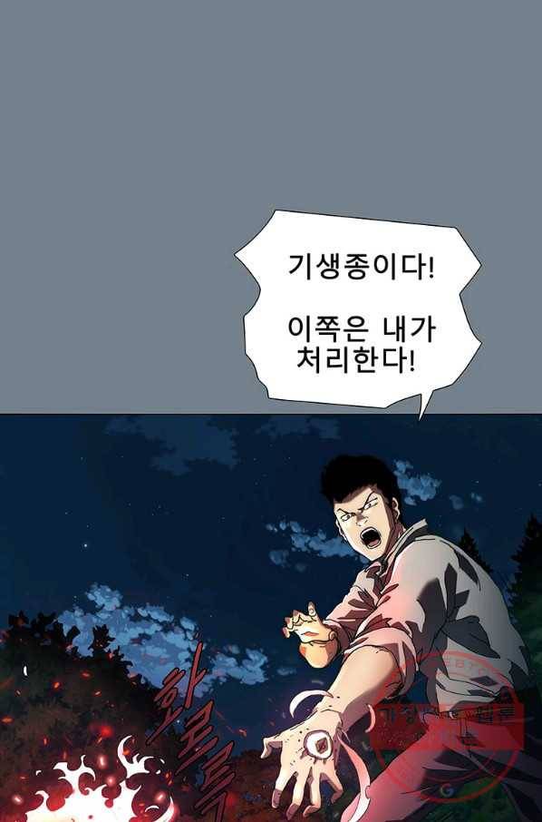 성좌들이 나만 좋아해 2화 9