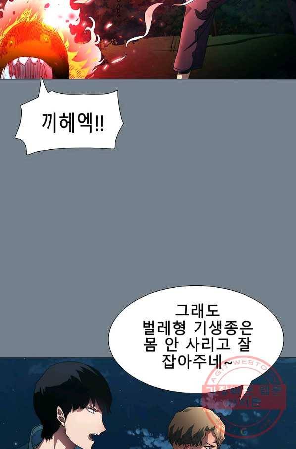 성좌들이 나만 좋아해 2화 10