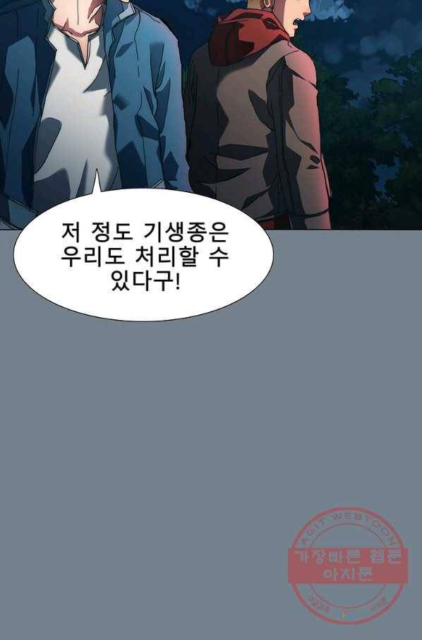 성좌들이 나만 좋아해 2화 11